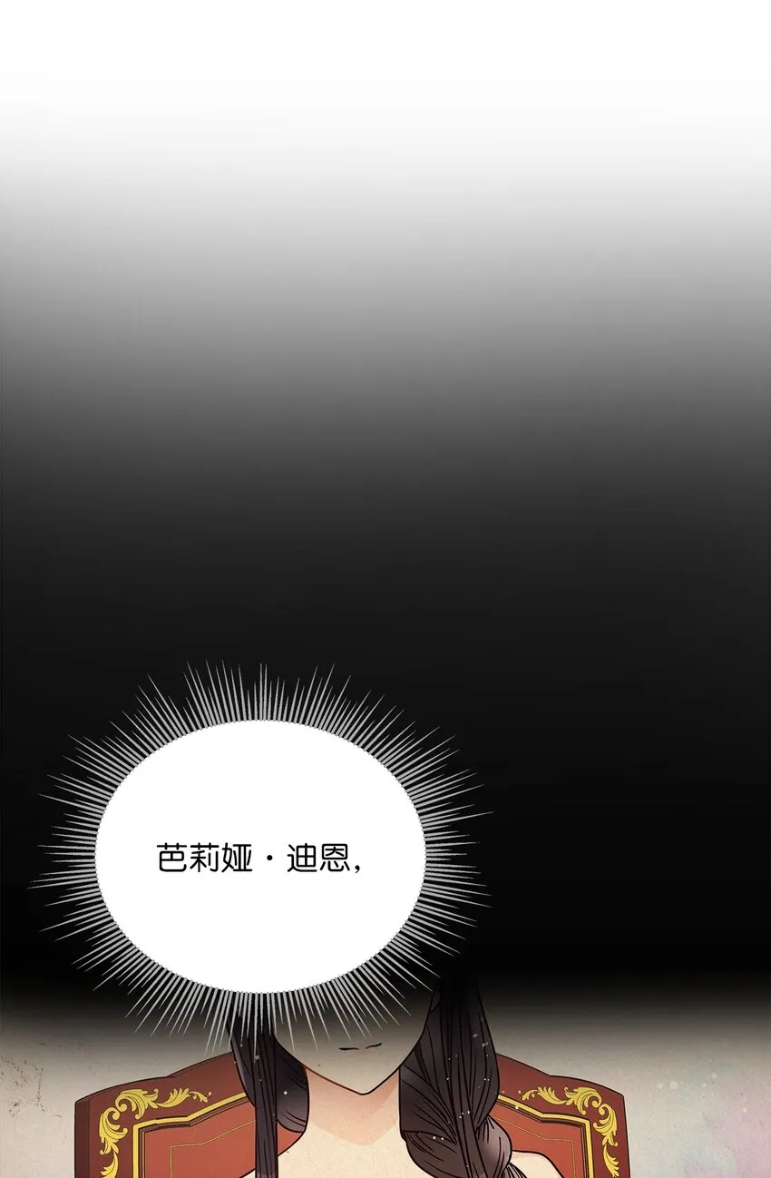 23 忧从中来 第34页