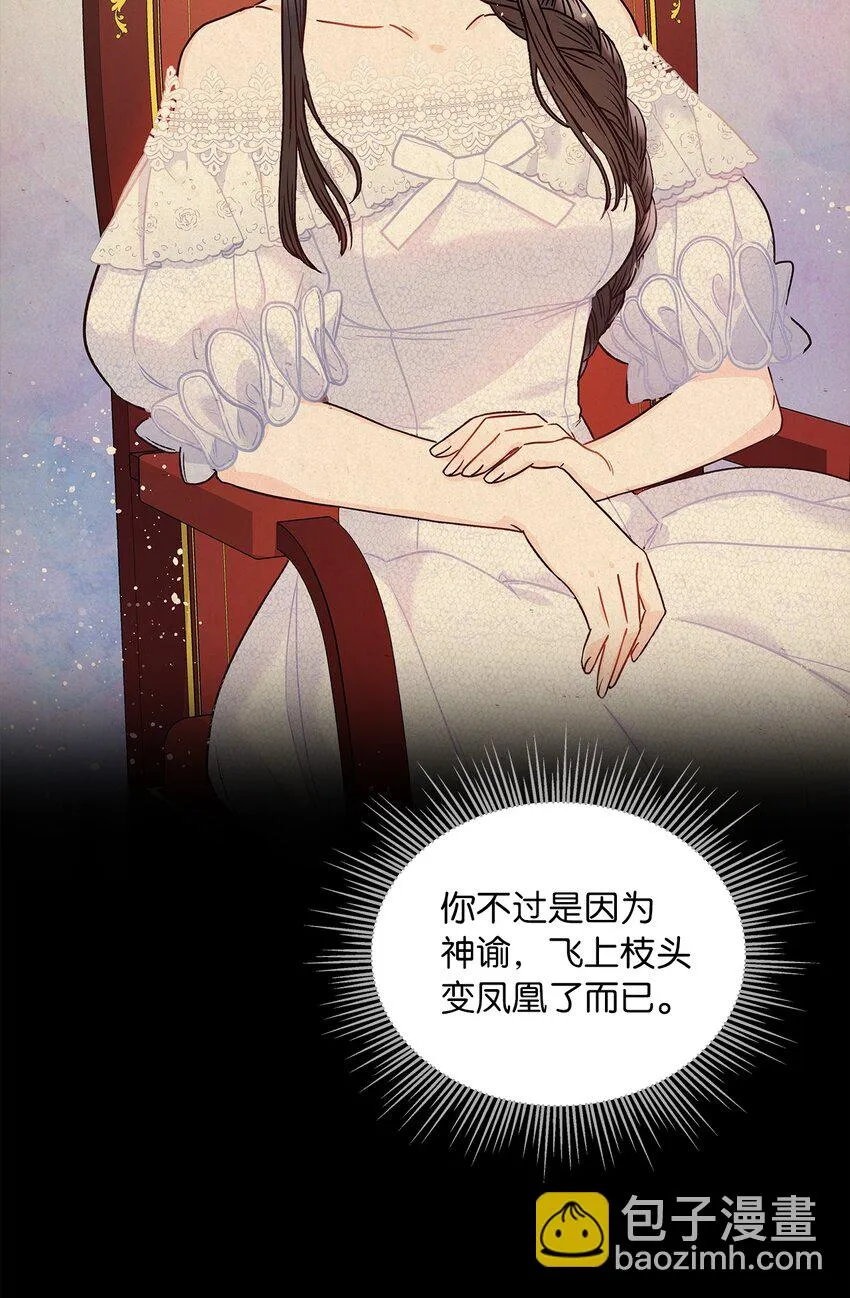 23 忧从中来 第35页