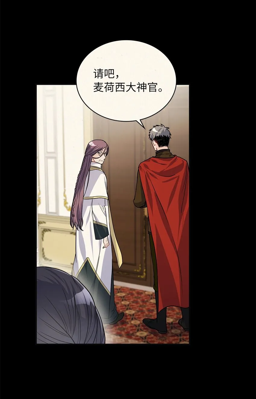 23 忧从中来 第36页