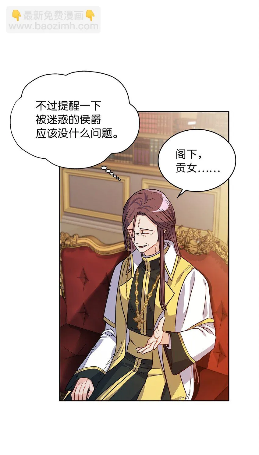 23 忧从中来 第41页