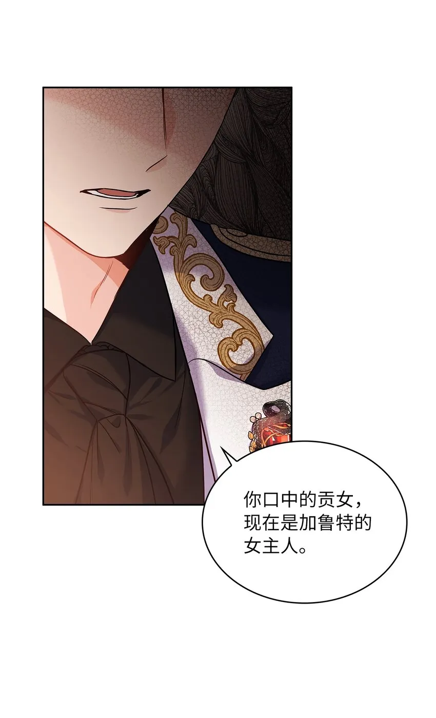 23 忧从中来 第43页