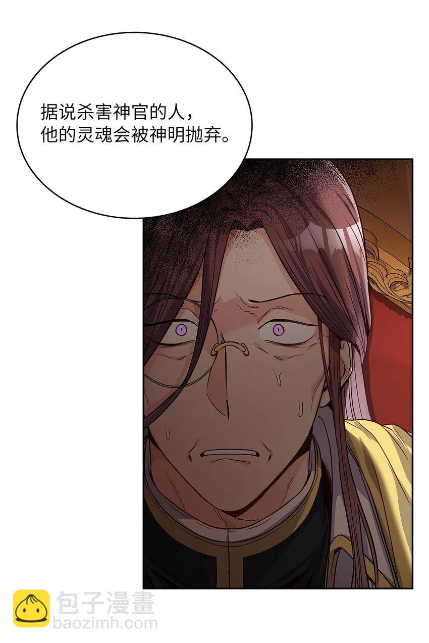 23 忧从中来 第47页