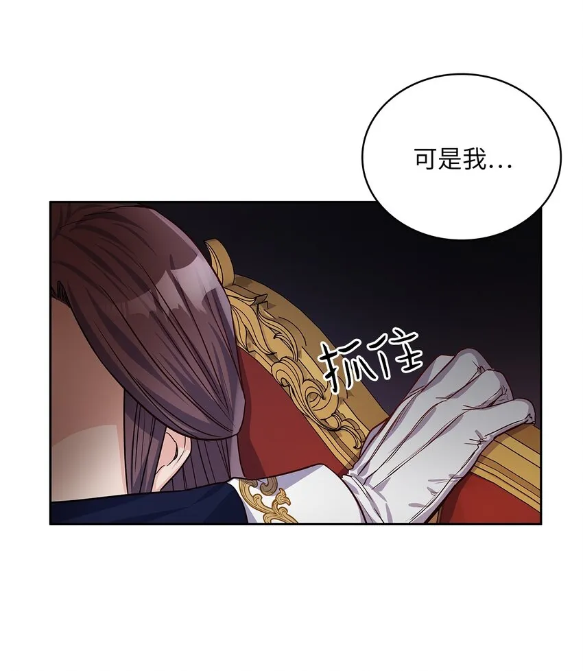 23 忧从中来 第48页
