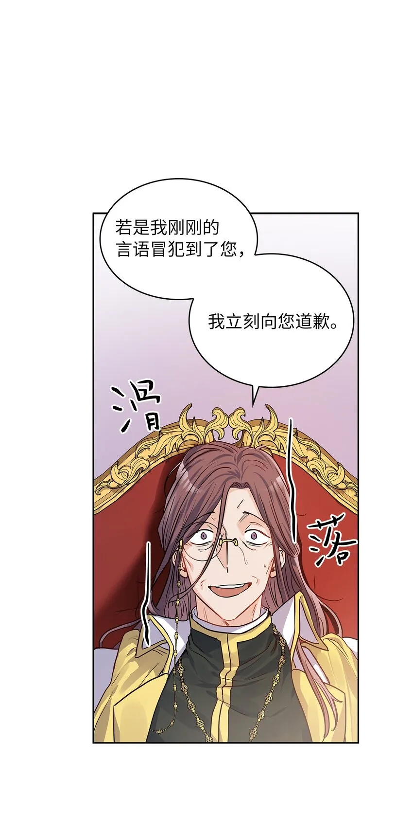 23 忧从中来 第53页