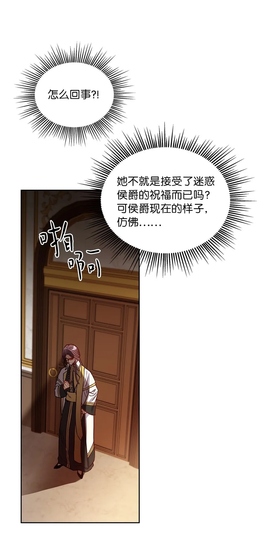 23 忧从中来 第54页