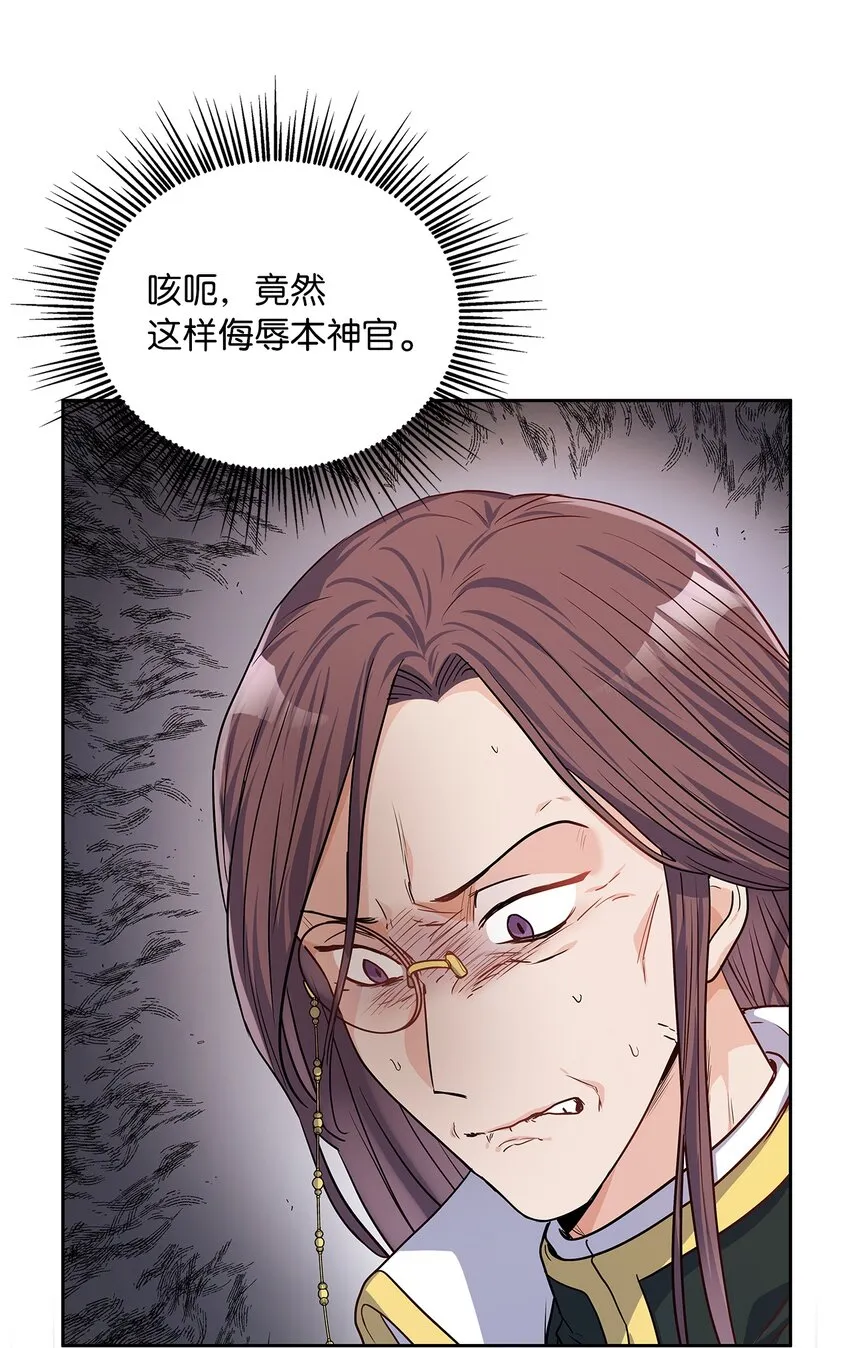23 忧从中来 第55页