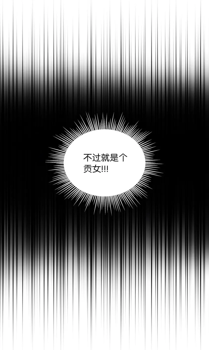 23 忧从中来 第56页