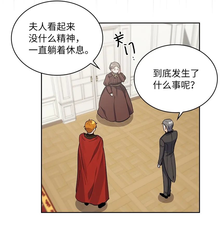 23 忧从中来 第57页