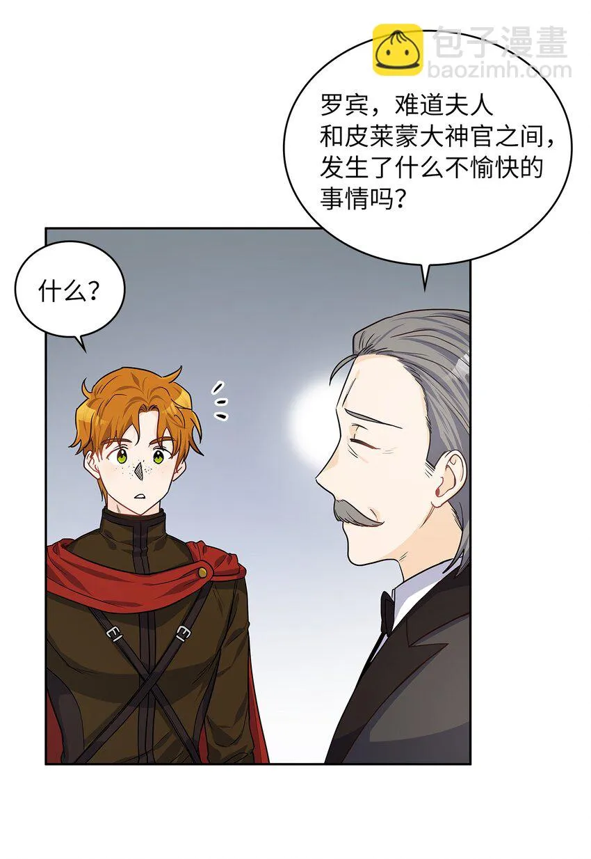 23 忧从中来 第58页