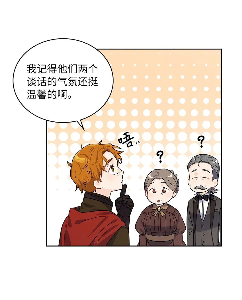 23 忧从中来 第59页