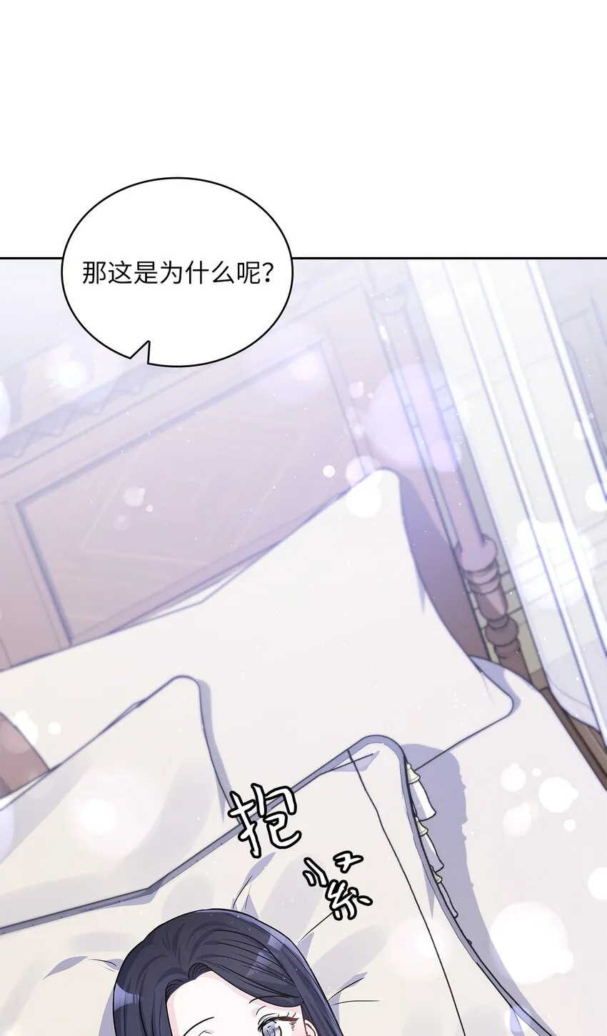 23 忧从中来 第60页
