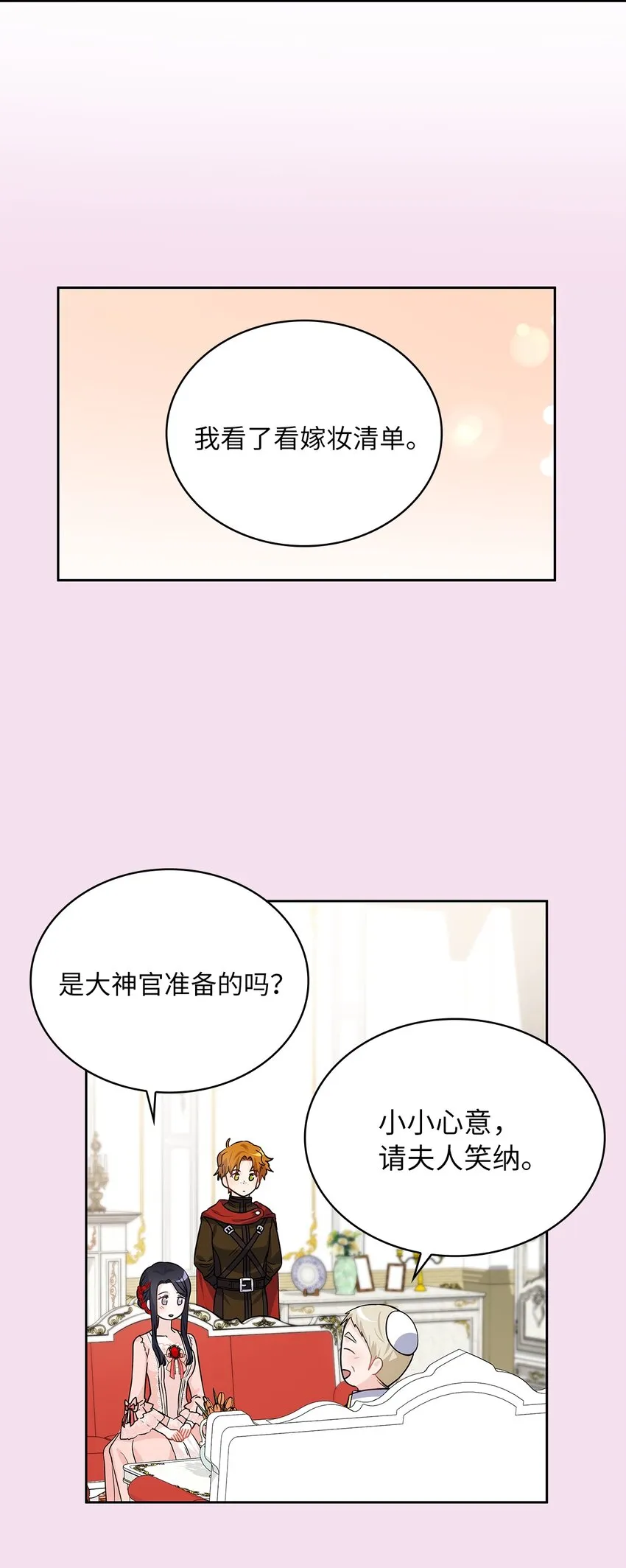 23 忧从中来 第62页