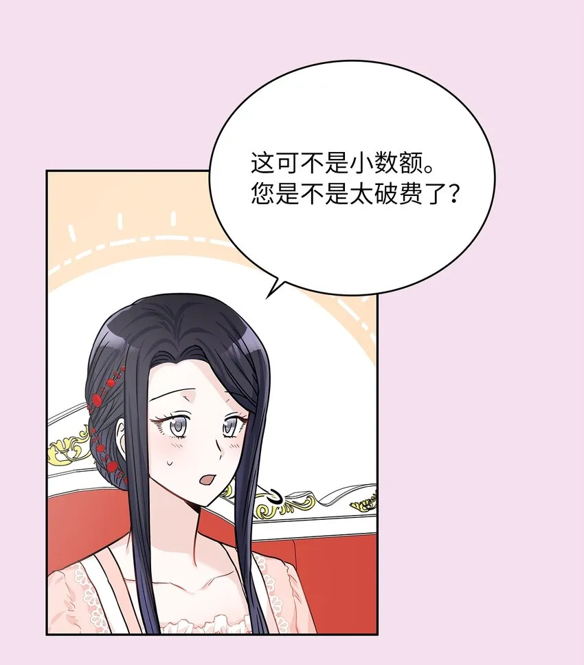 23 忧从中来 第63页