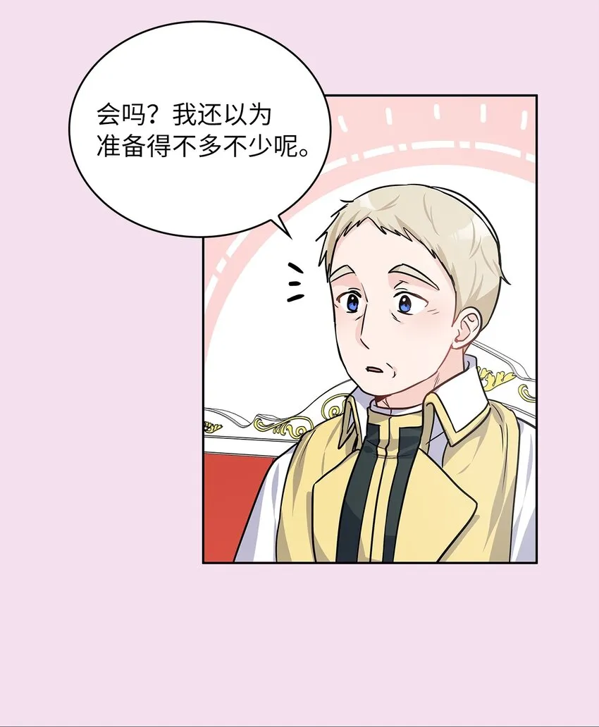 23 忧从中来 第64页