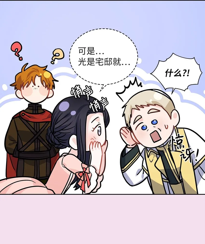 23 忧从中来 第65页