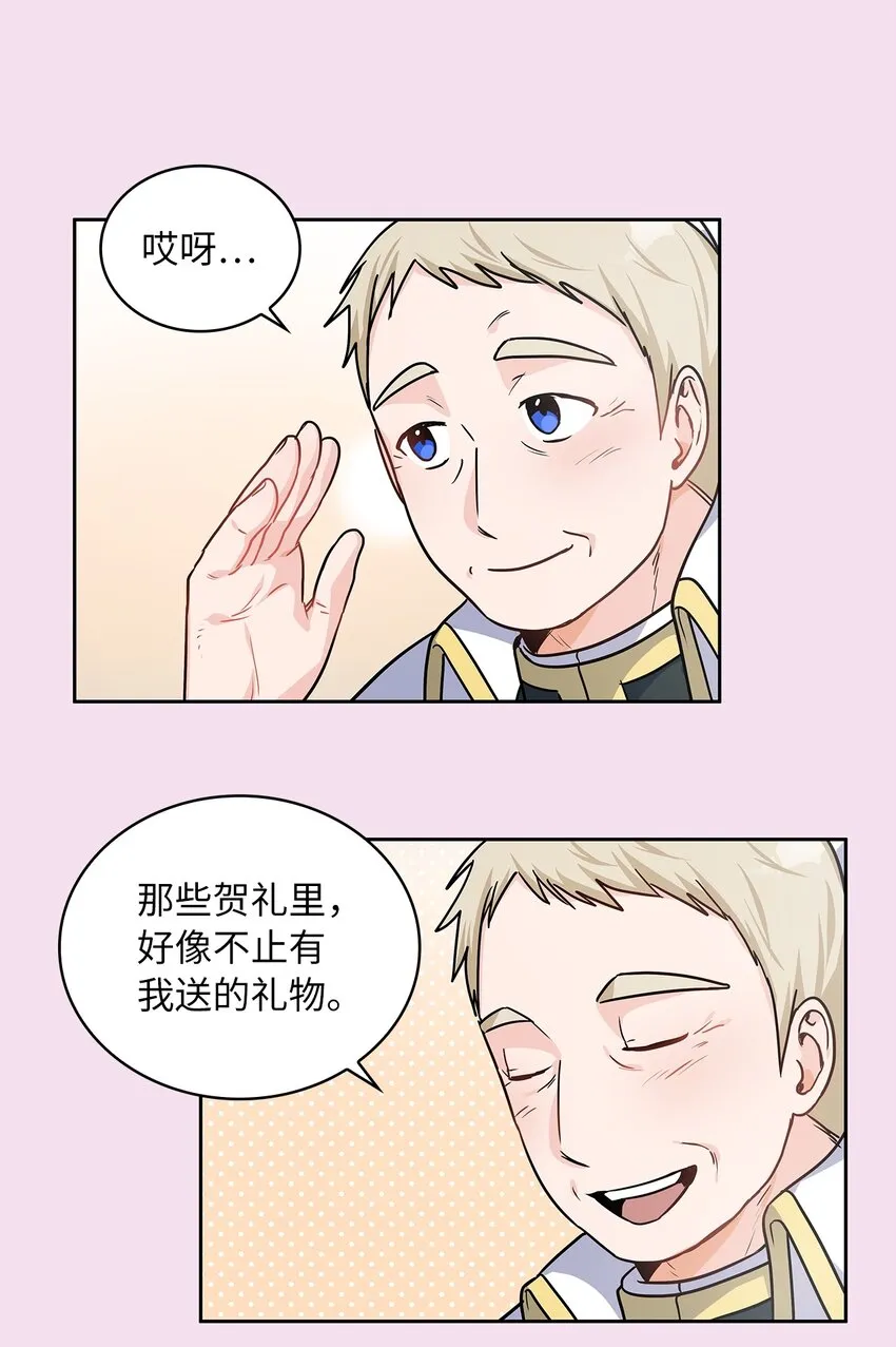 23 忧从中来 第66页