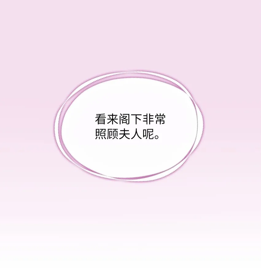 23 忧从中来 第67页