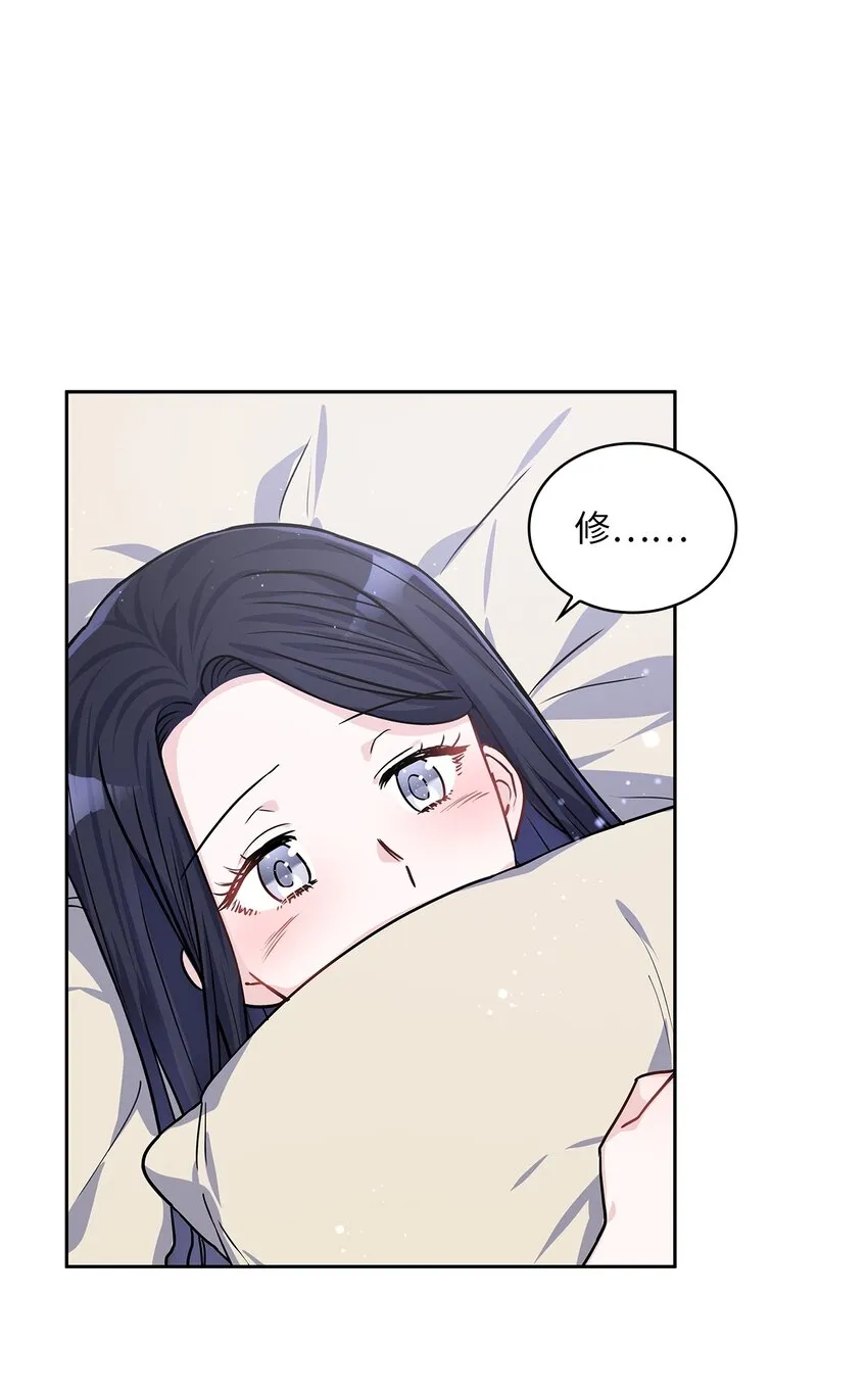 23 忧从中来 第68页