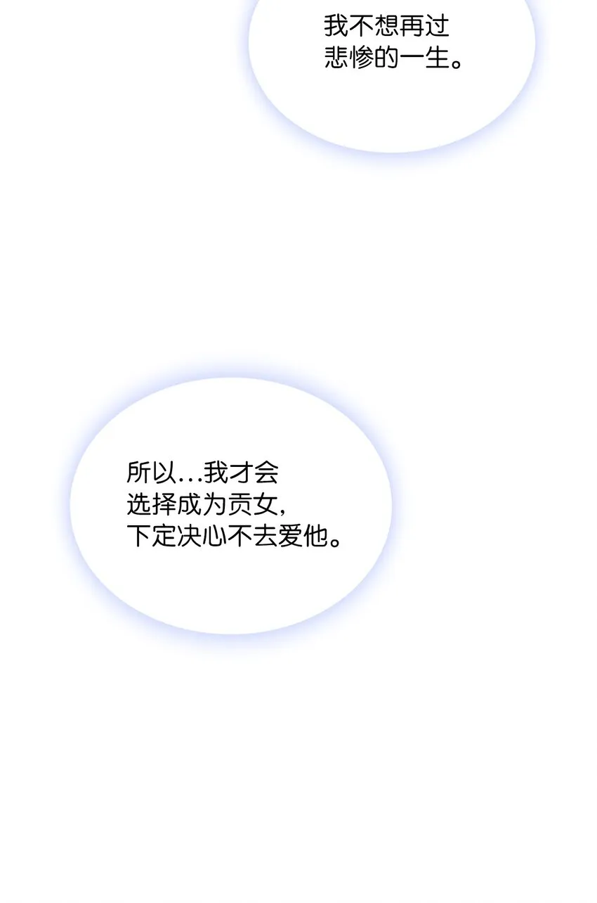 23 忧从中来 第75页