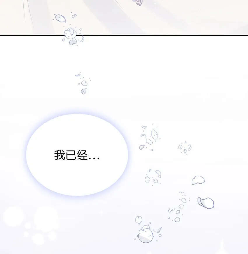 23 忧从中来 第77页