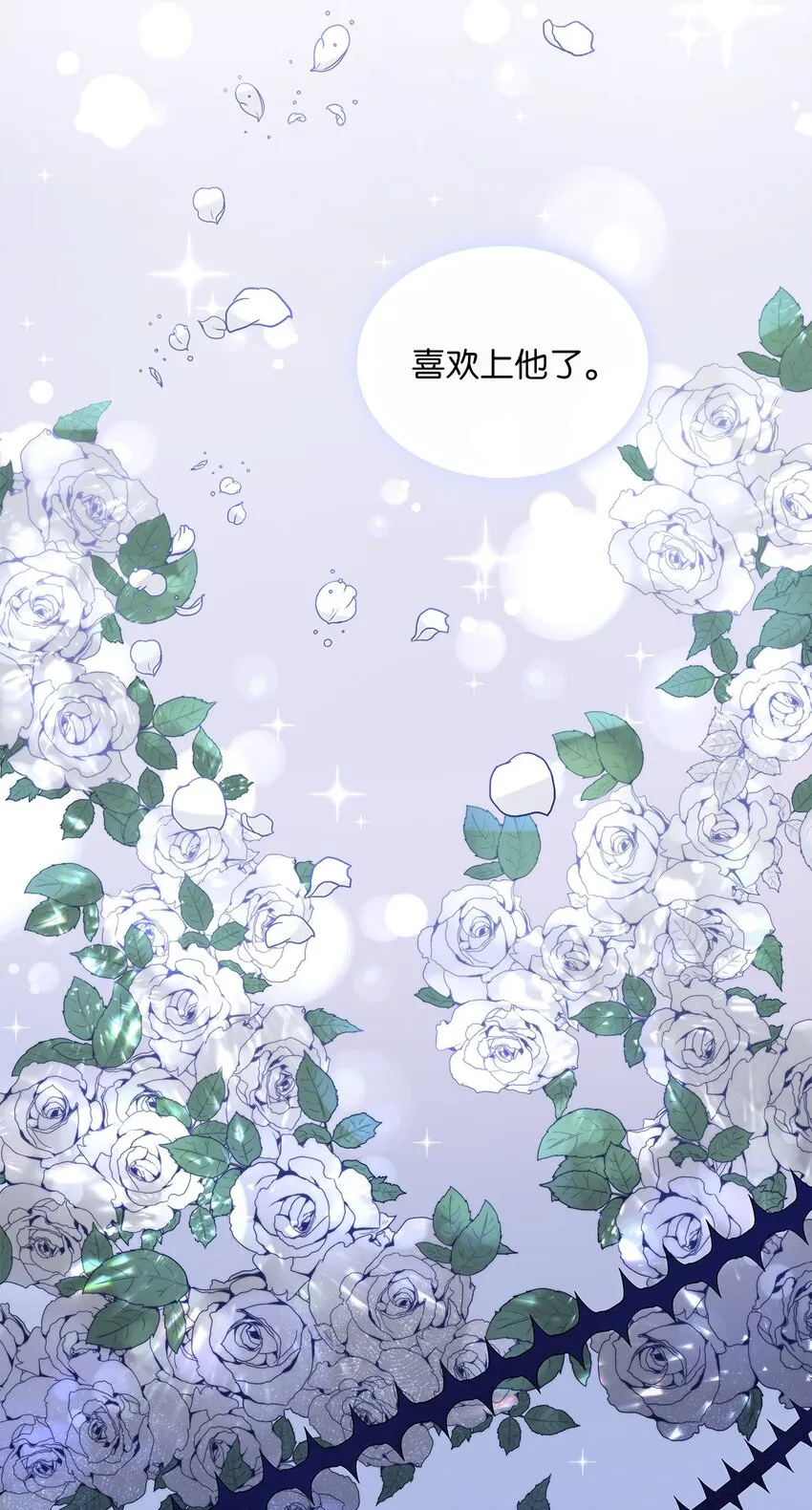 23 忧从中来 第78页