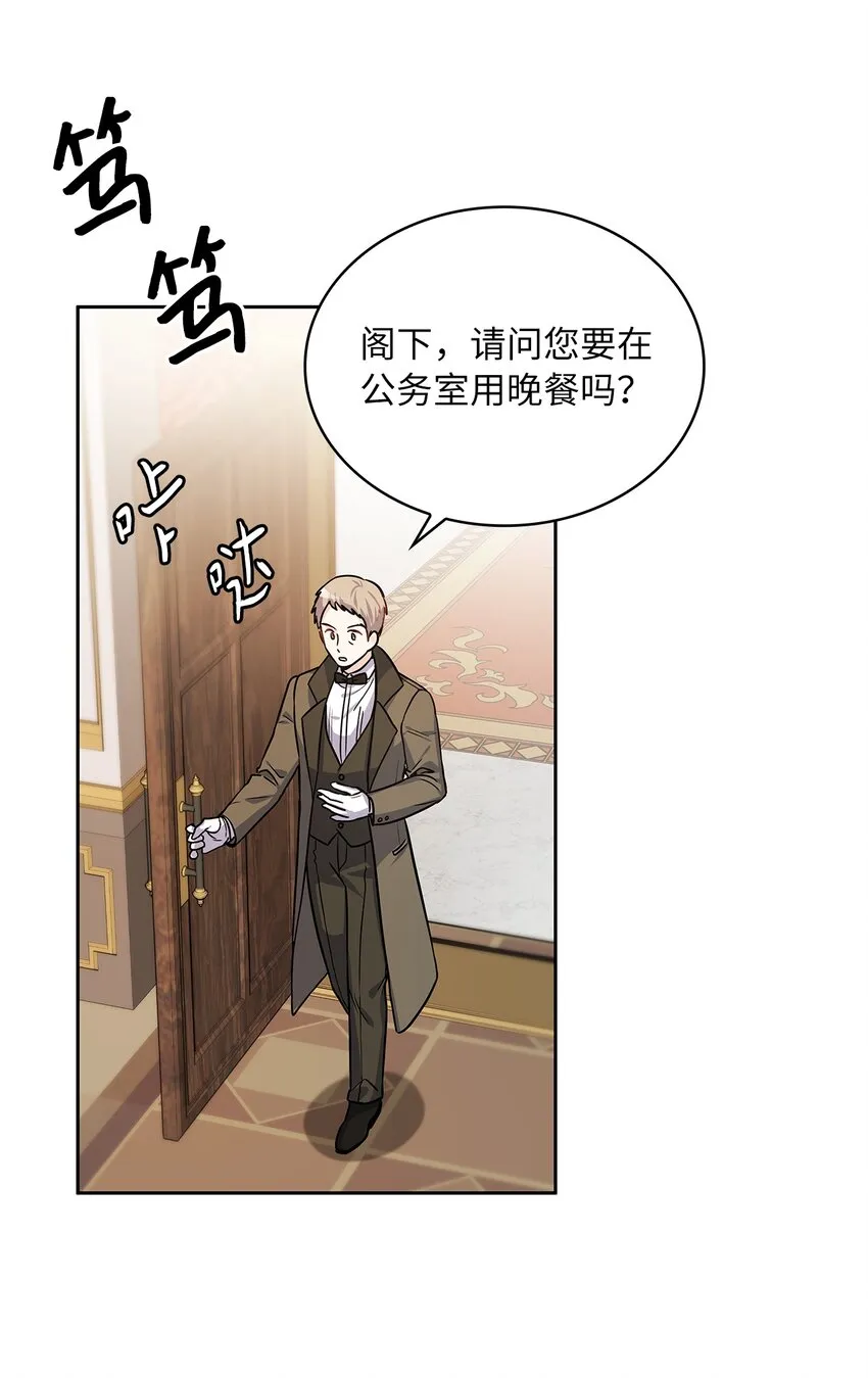 24 担心的侯爵 第7页