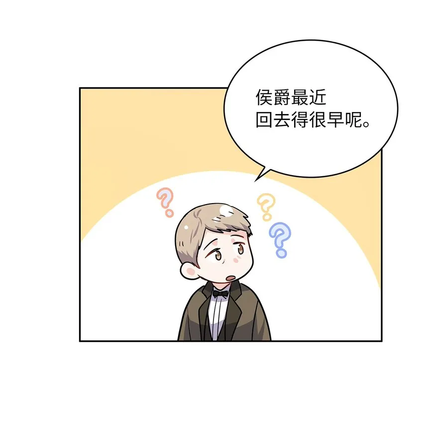 24 担心的侯爵 第11页