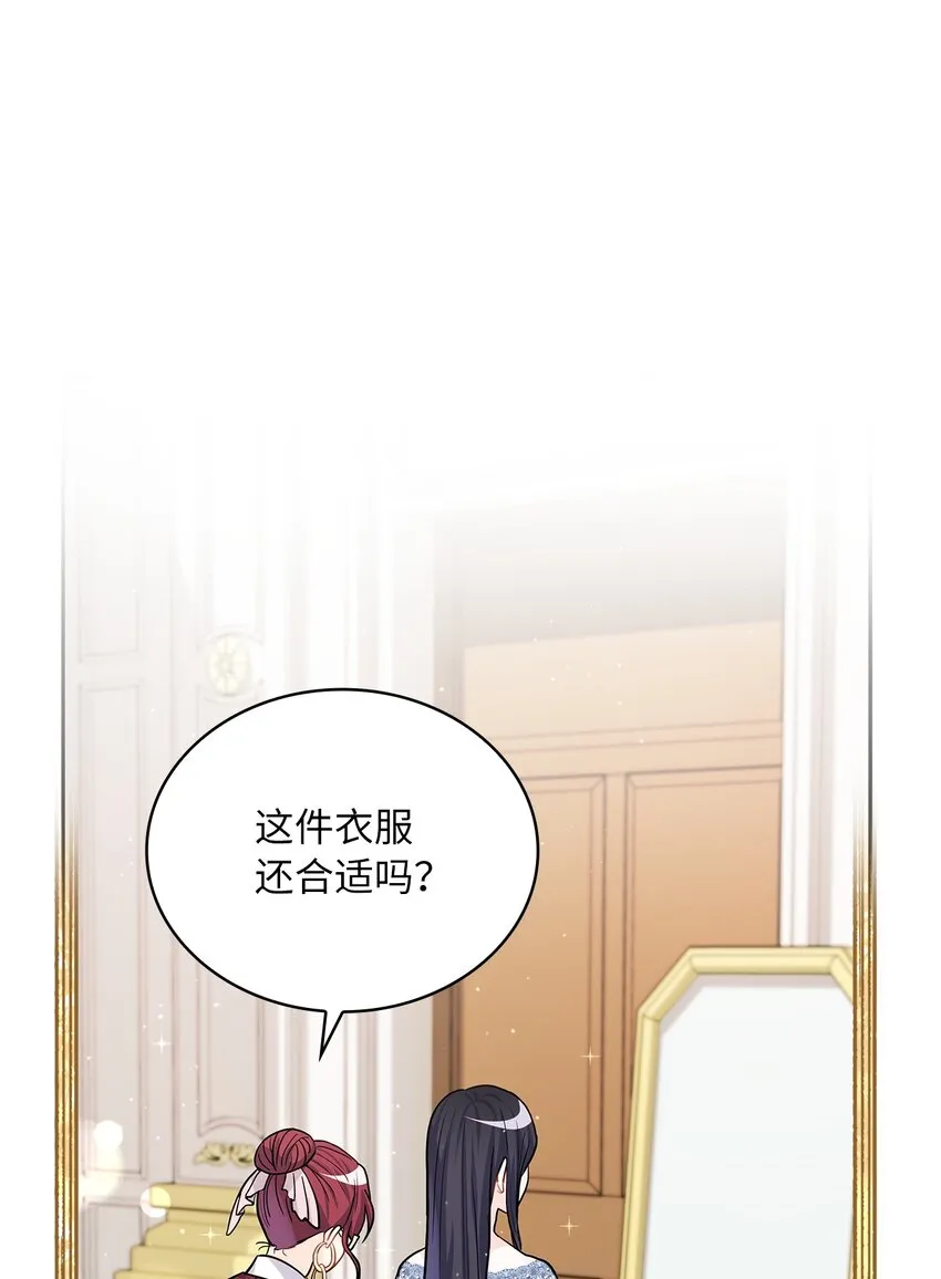 24 担心的侯爵 第14页
