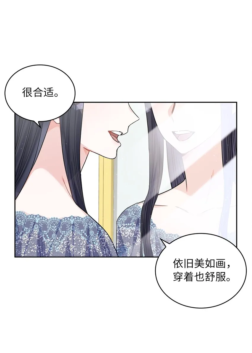 24 担心的侯爵 第16页