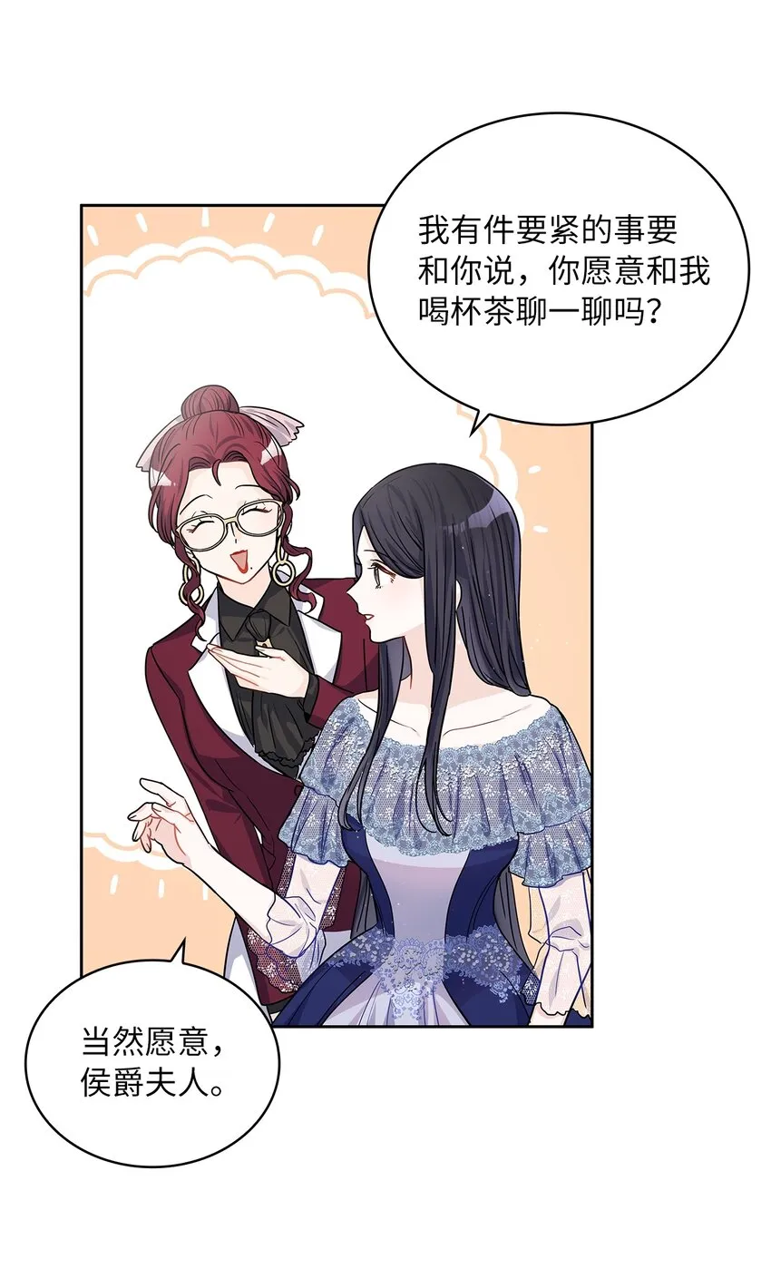 24 担心的侯爵 第17页