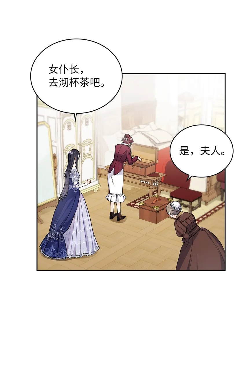 24 担心的侯爵 第18页