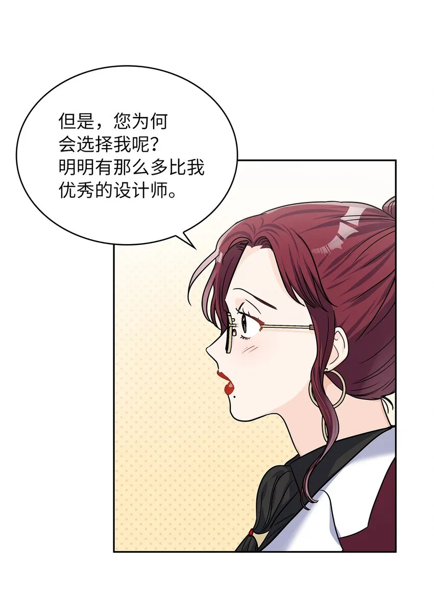 24 担心的侯爵 第22页