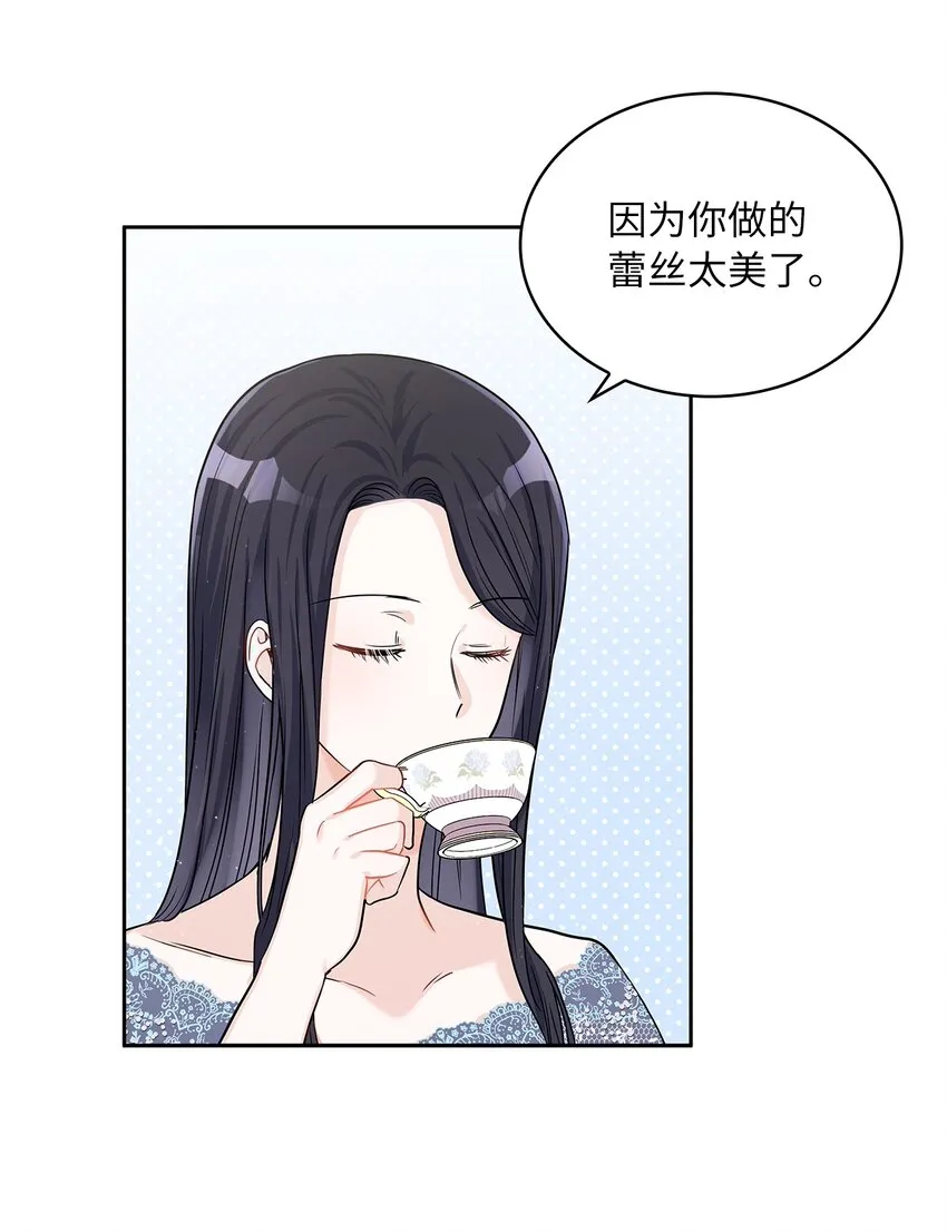 24 担心的侯爵 第23页