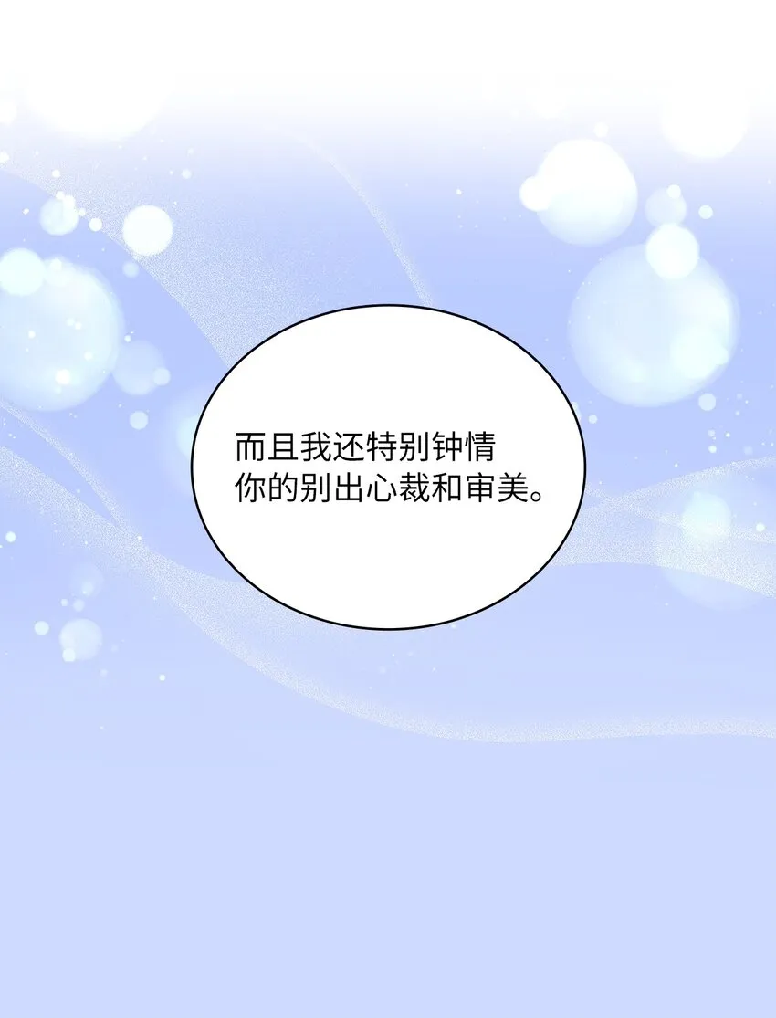 24 担心的侯爵 第24页