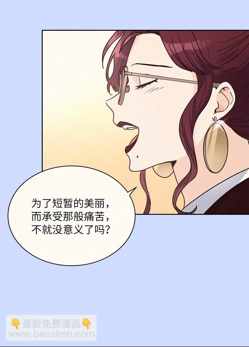 24 担心的侯爵 第25页