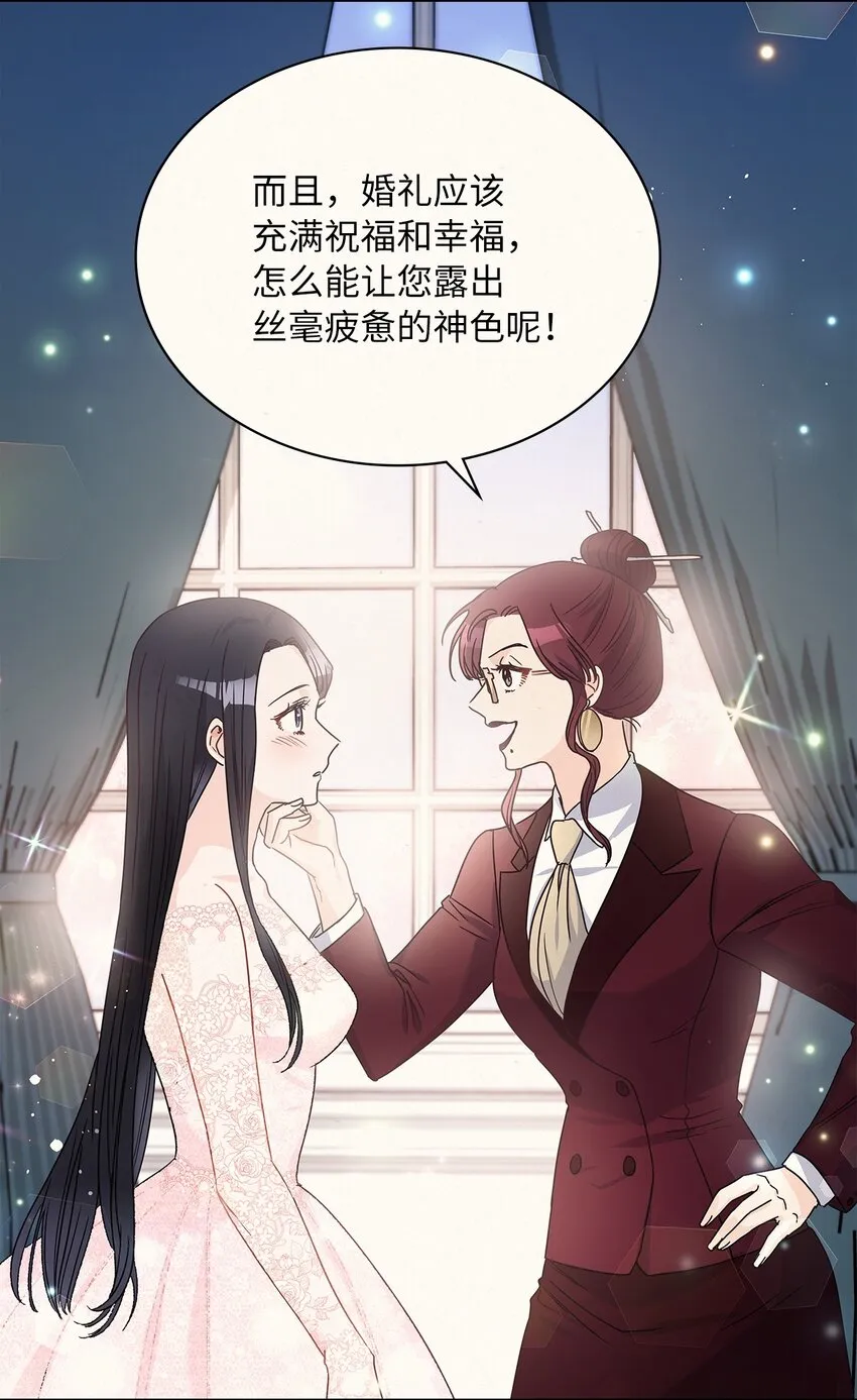 24 担心的侯爵 第26页