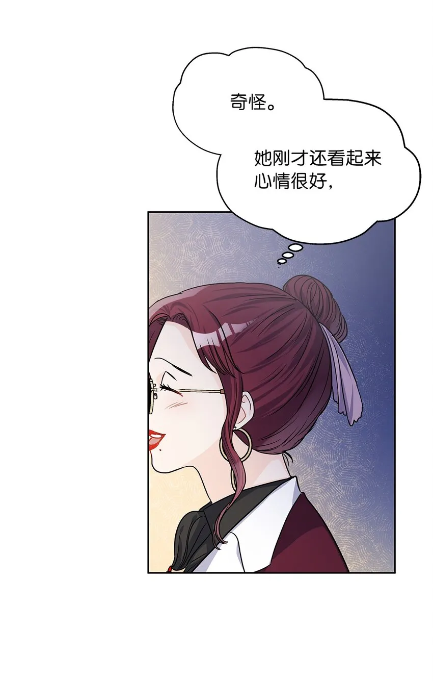 24 担心的侯爵 第30页