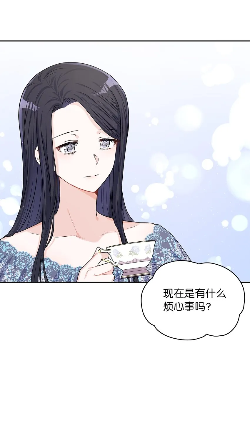 24 担心的侯爵 第31页