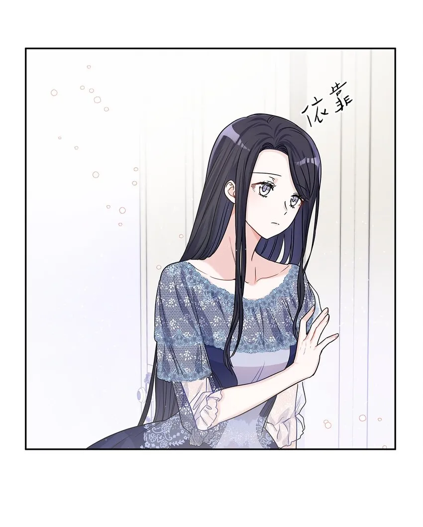 24 担心的侯爵 第35页