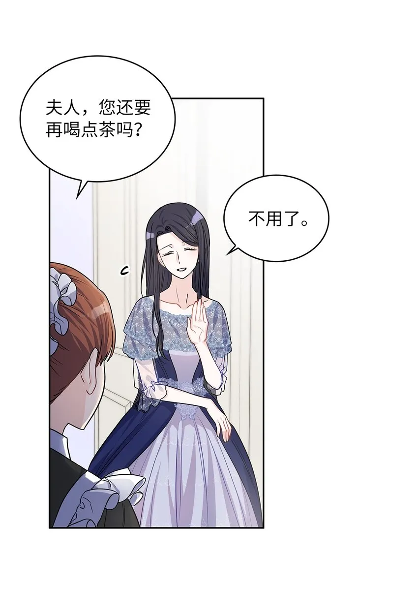 24 担心的侯爵 第36页