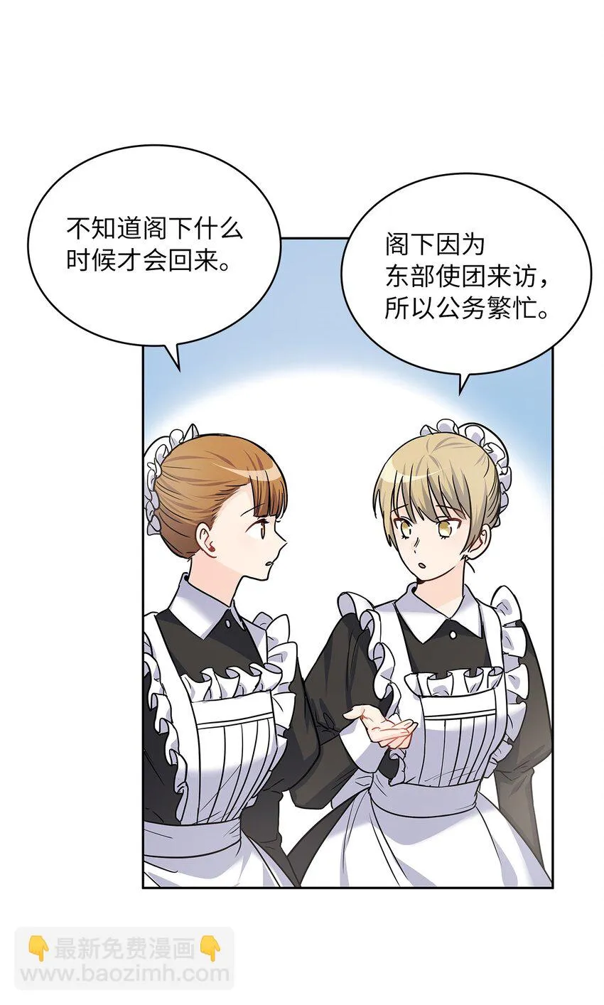 24 担心的侯爵 第40页