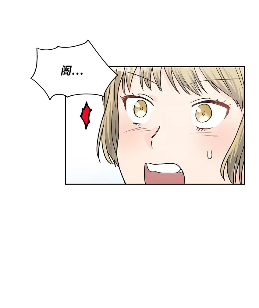 24 担心的侯爵 第43页