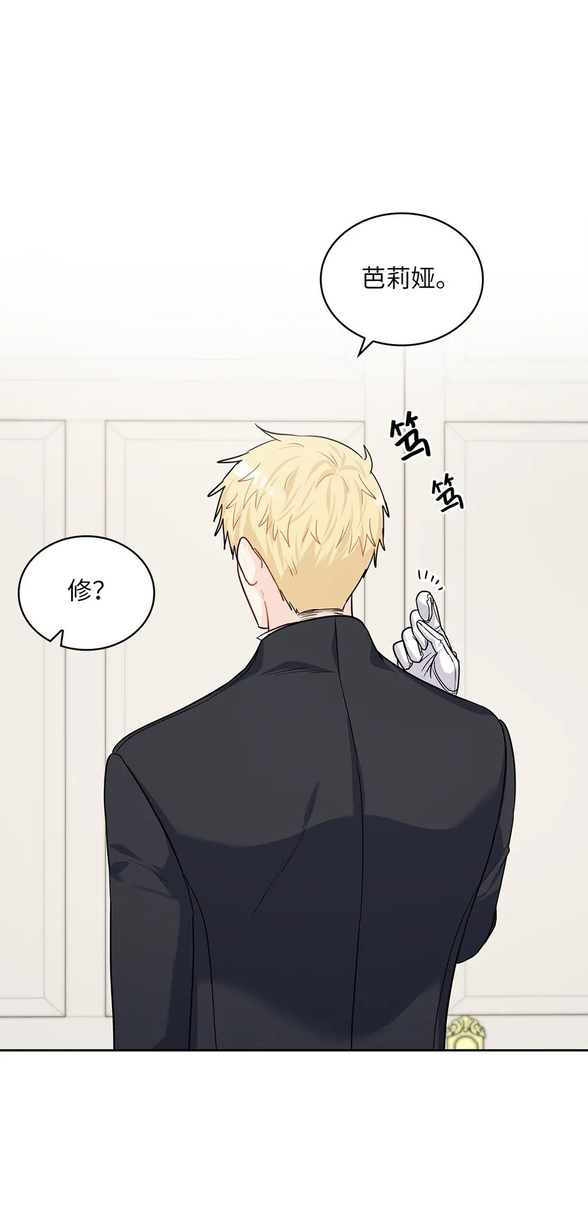 24 担心的侯爵 第46页