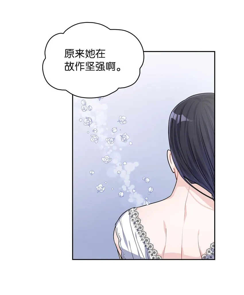 24 担心的侯爵 第57页