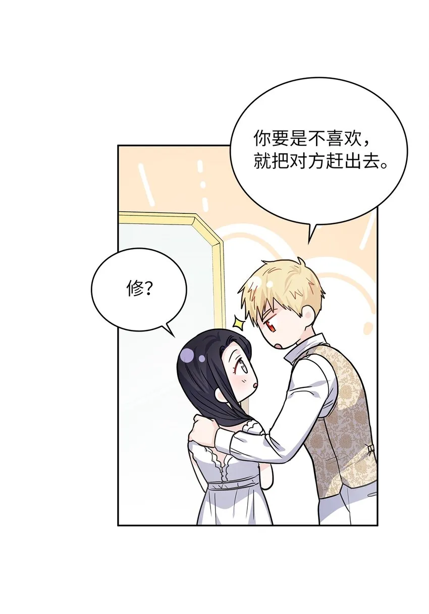 24 担心的侯爵 第59页
