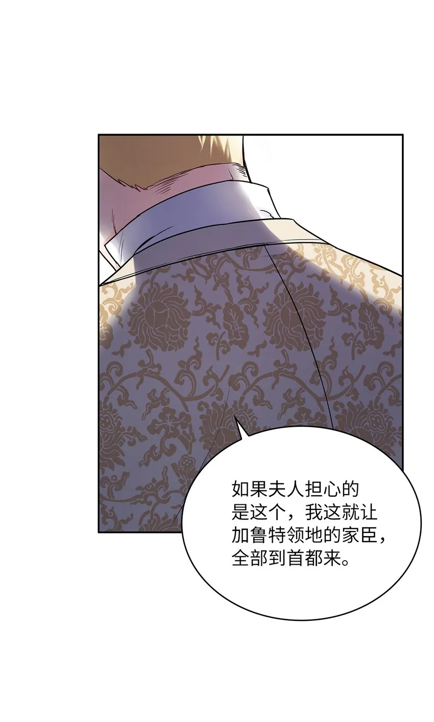 24 担心的侯爵 第63页