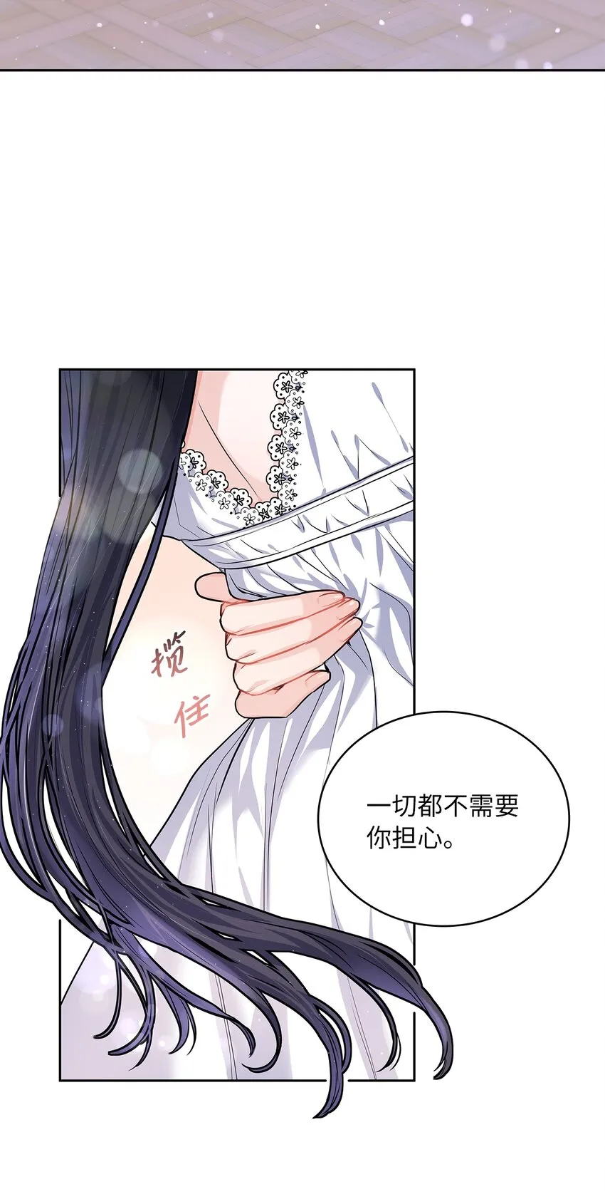 24 担心的侯爵 第65页