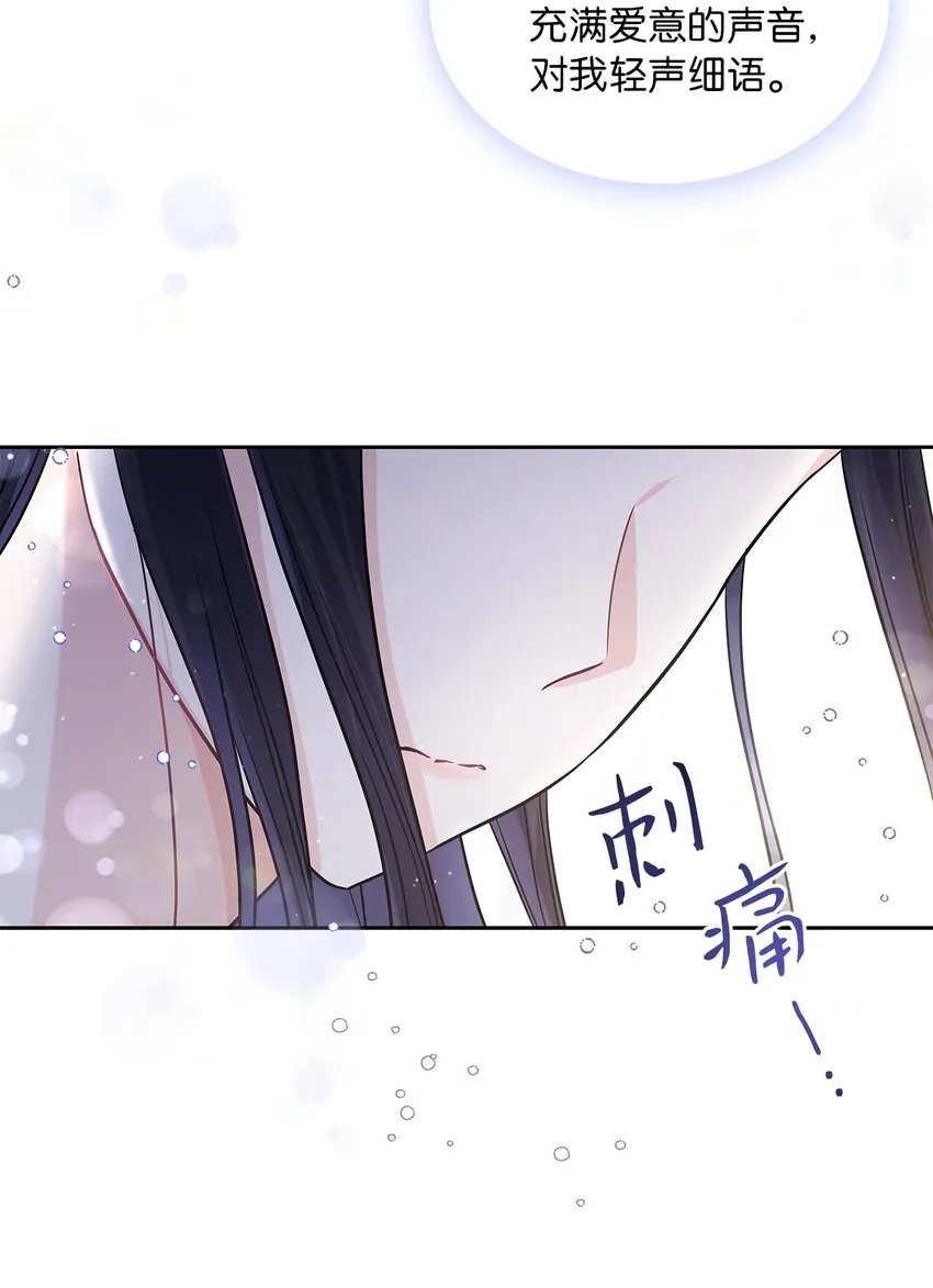 24 担心的侯爵 第69页