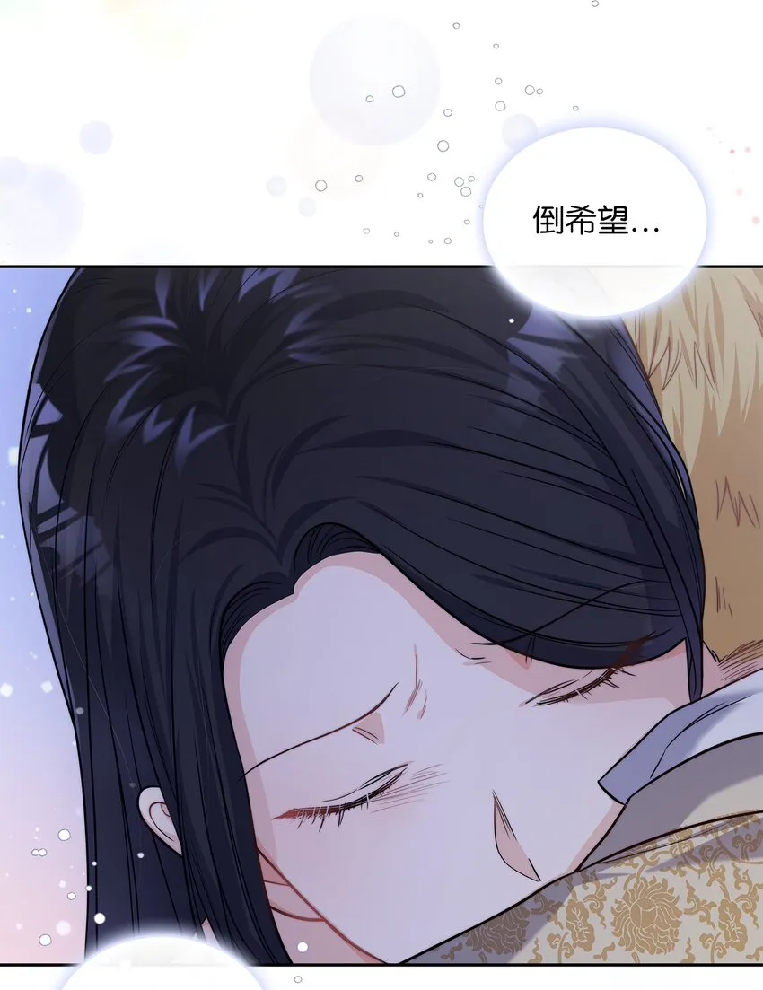 24 担心的侯爵 第72页