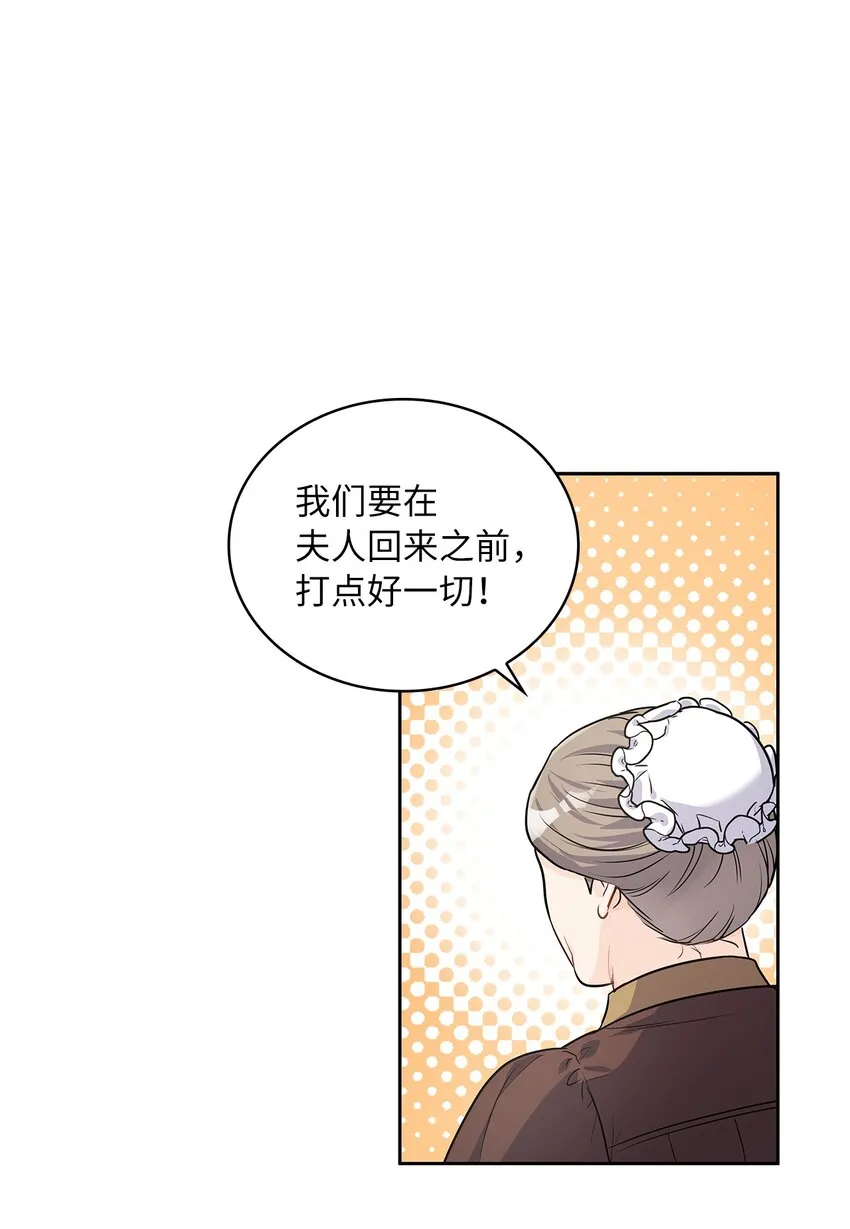 25 欲语还休 第1页